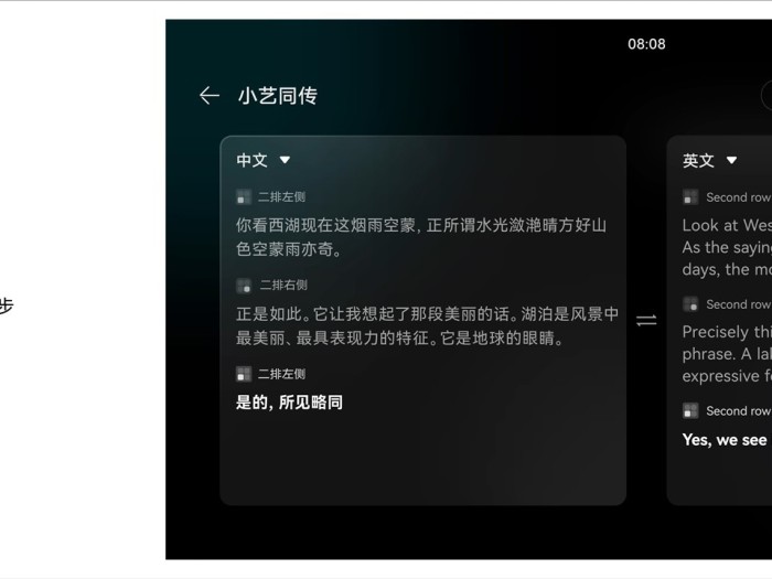 全新小艺上车鸿蒙智行尊界S800 ，随说随享无界沟通