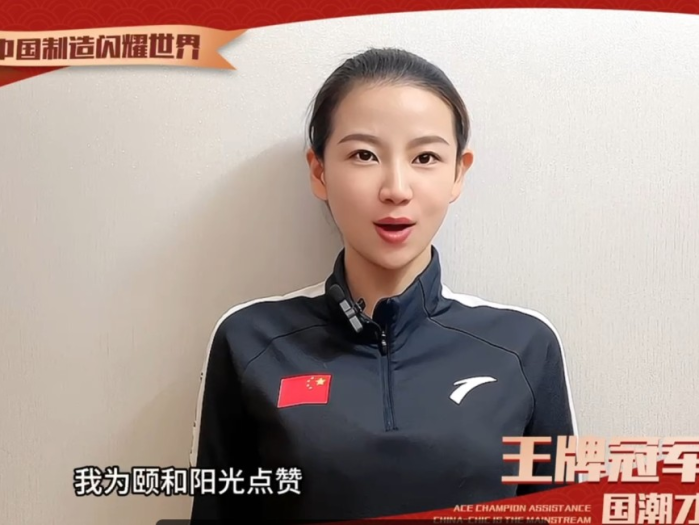 运动健儿点赞颐和阳光，科技赋能助力健康睡眠