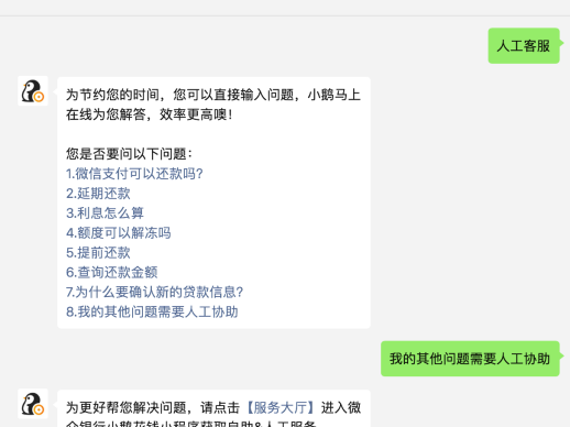 好享分期全国客服热线电话号码大全