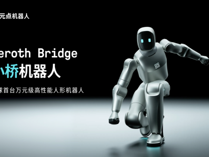 8888元高性能人形机器人，能用来做什么开发