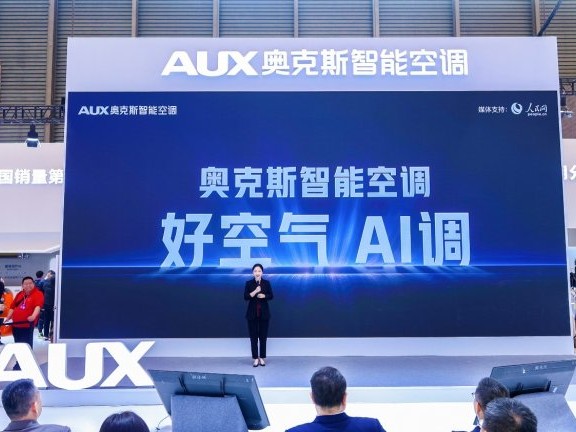 AI智能空调中国销量第一 奥克斯以“好空气AI调”焕新定位